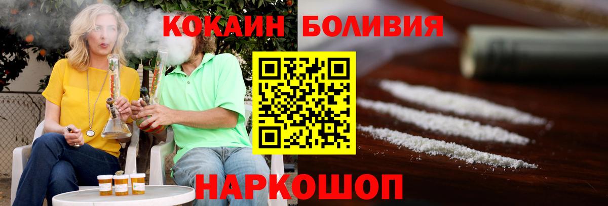 Кокаин Перу Якутск