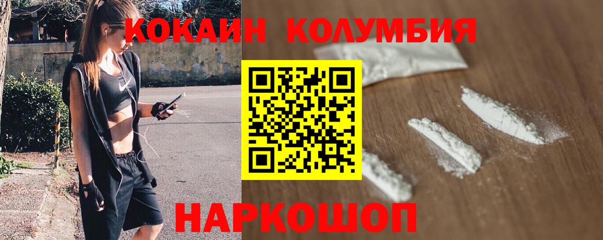 где продают   Вход с VPN  Якутск  КОКАИН Перу 