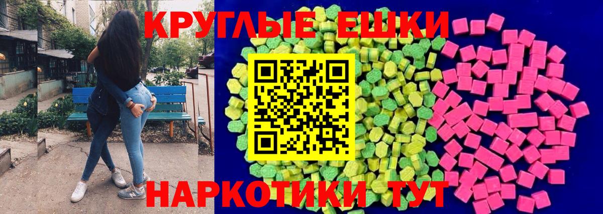 Экстази  Ecstasy VHQ  МЕГА как войти  Экстази 280мг  Якутск  Вход с VPN 