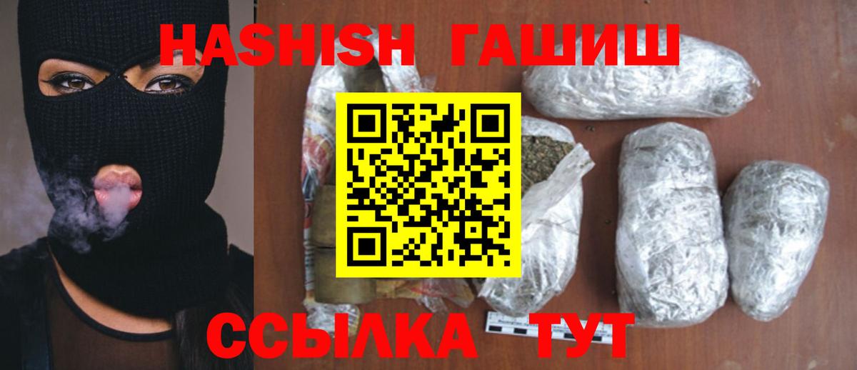 ГАШИШ Cannabis Якутск
