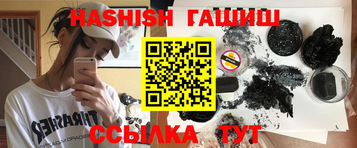 ГАШИШ ice o lator  ГАШ индика сатива  Якутск  Вход с VPN 