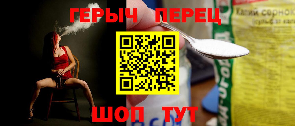 Якутск  ГЕРОИН герыч  Вход с VPN 