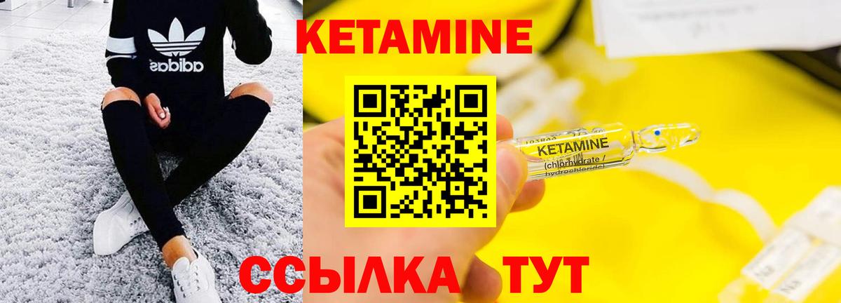 КЕТАМИН ketamine  Вход с VPN  Кетамин ketamine  Якутск 