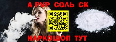 молекула духа Ливны