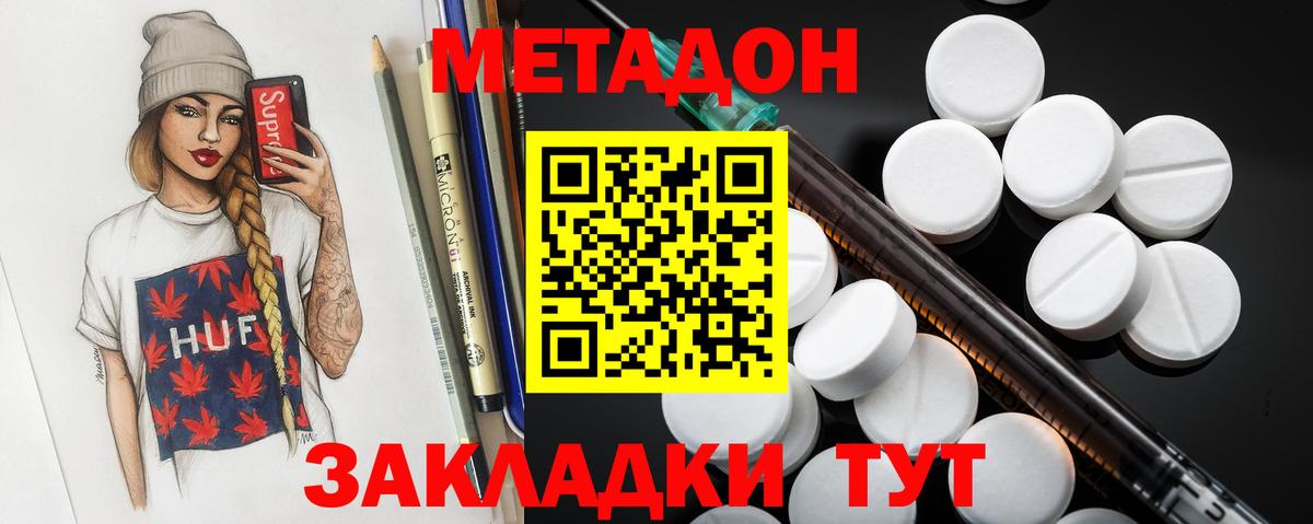 Якутск  МЕТАДОН мёд  Вход с VPN 