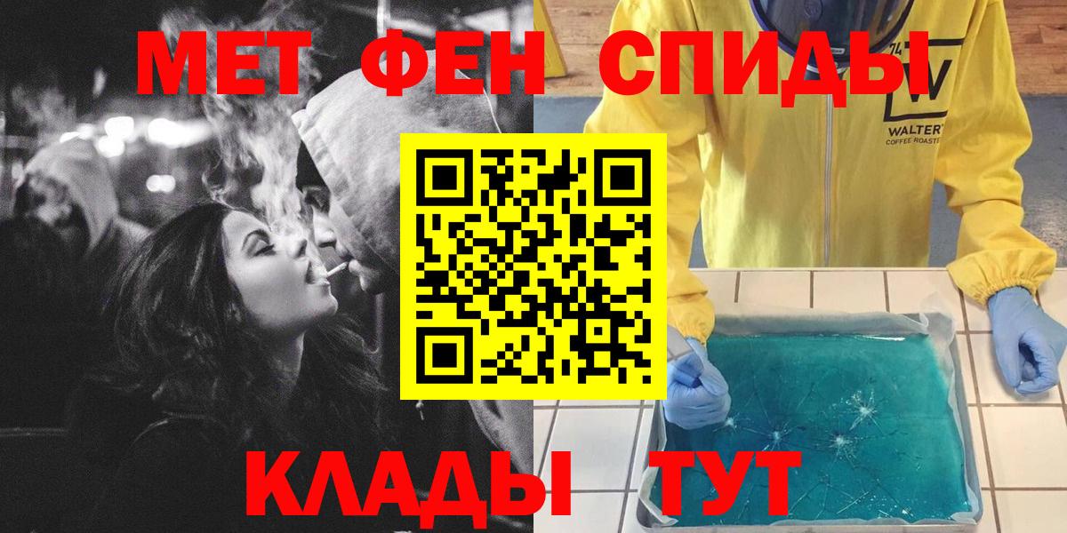 МЕТАМФЕТАМИН кристалл  Первитин  Якутск  Вход с VPN 